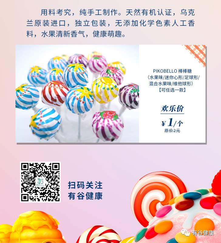 六一兒童節(jié)|有谷與您“童”樂！.jpg