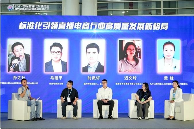 2024播博會(huì)暨中國(guó)直播電商高質(zhì)量發(fā)展論壇,2024播博會(huì),有谷集團(tuán)，遲文鈴
