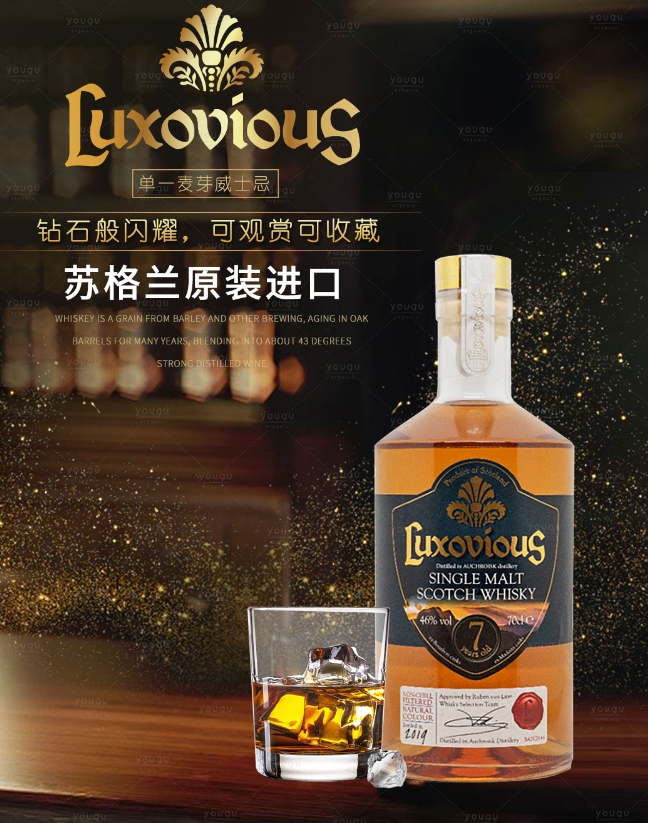 拉克索威斯威士忌, 威士忌，進(jìn)口威士忌，蘇格蘭威士忌，原裝進(jìn)口威士忌