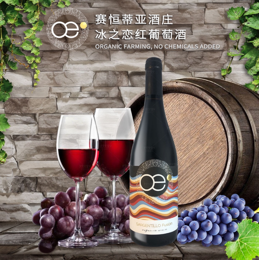 紅酒,進(jìn)口紅酒，有機(jī)紅酒，中歐有機(jī)紅酒，葡萄酒